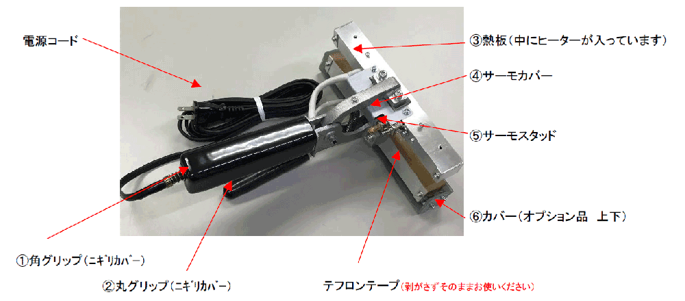 Hand sealer for Bariya