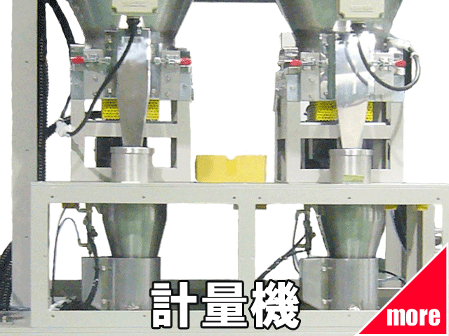 Weighing machine