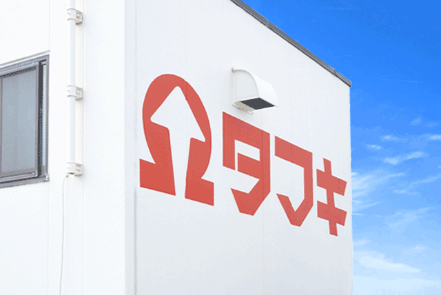 工場
